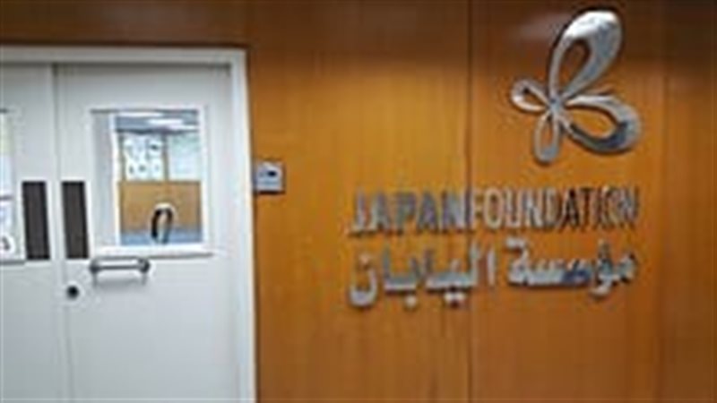 عقد تدريب اللغة اليابانية