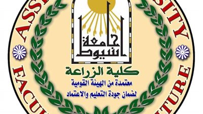 تقبل علمي رياضة فقط.. كل ما تريد معرفته عن كلية الزراعة بجامعة أسيوط