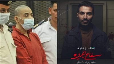 بعد عرض مسلسل سفاح الجيزة..  القصة الحقيقية لـ «القذافي» أخطر قاتل متسلسل مصري