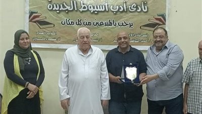 مكاوي يكرم فرسان الأدب بمكتبة الطفل  والشباب بأسيوط الجديدة 