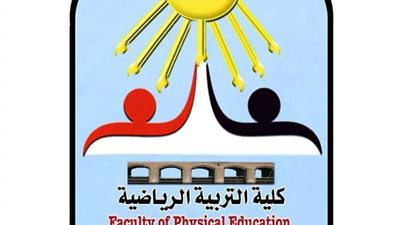 كل ما تريد معرفته عن كلية التربية الرياضية بجامعة أسيوط