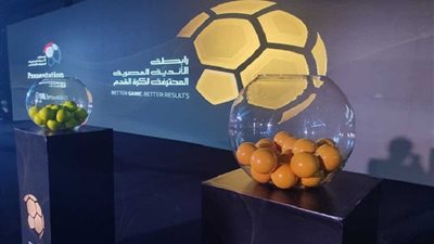 تعرف على موعد قرعة الدوري المصري الممتاز 2023/2024