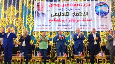ننشر.. نص كلمة النائب وجيه رشدي بالمؤتمر التنظيمي لحزب مستقبل وطن بأبوالمطامير