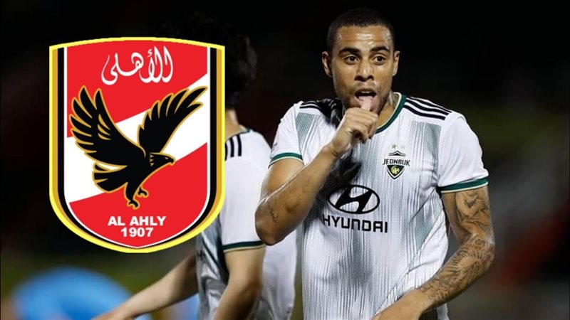 المهاجم البرازيلي