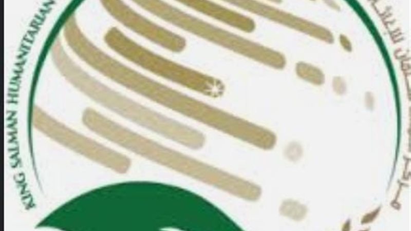 مركز الملك سلمان