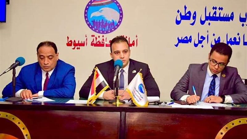 مستقبل وطن أسيوط