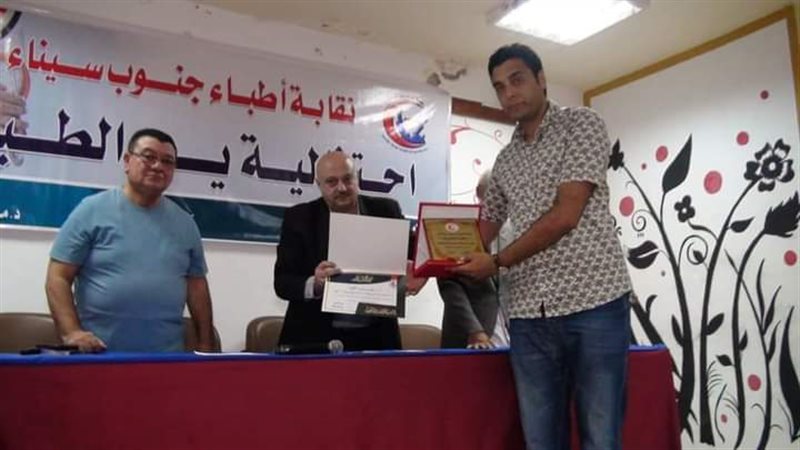 احتفالية يوم الطبيب
