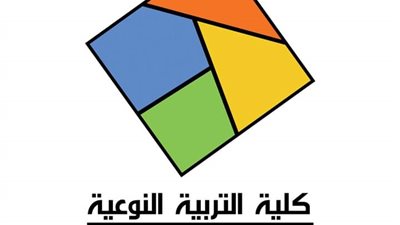 كل ما تريد معرفته عن كلية التربية النوعية بجامعة أسيوط