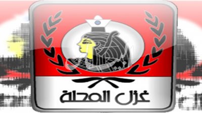 نقابة العاملين بالغزل والنسيج بالمحلة تؤيد ترشح  السيسي 