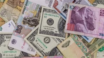 تعرف على أسعار العملات الأجنبية والعربية مقابل الجنية المصري اليوم