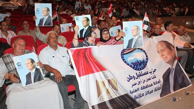 حزب مستقبل وطن بالمنيا يستعد للانتخابات الرئاسية