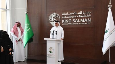 مركز الملك سلمان للإغاثة يحتفي باليوم الوطني الـ 93 للمملكة