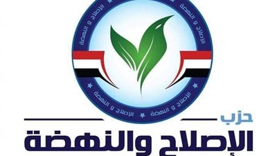بيان حزب الإصلاح والنهضة تعليقًا على حديث الرئيس في موتمر حكاية وطن