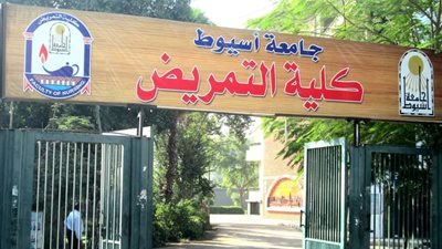 كلية التمريض بجامعة أسيوط تتقدم للحصول على الاعتماد الدولي من الهيئة الألمانية للاعتماد الدولي للبرامج