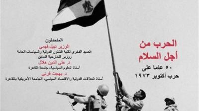 الجامعة الامريكية بالقاهرة تعقد محاضرة بعنوان 
