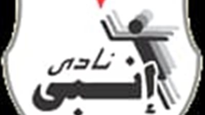 مستند..إنبي يطلب المشاركة في كأس السوبر بدلا من فيوتشر