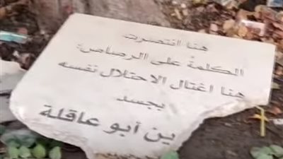 الاحتلال الإسرائيلى يحطم النُصب التذكارى للصحفية شرين أبو عاقلة