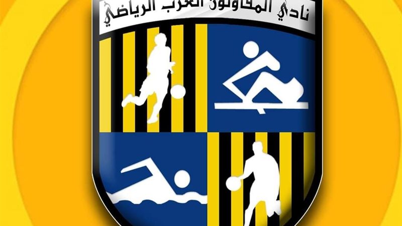  نادي المقاولون العرب
