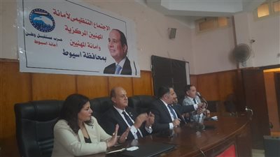 أمانة المهنيين بحزب مستقبل وطن تعقد اجتماعا بمحافظة أسيوط لمناقشة استعدادات الانتخابات الرئاسية 