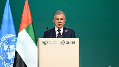 ننشر ...كلمة رئيس جمهورية أوزبكستان شوكت ميرضيائيف في مؤتمر الأمم المتحدة لتغير المناخ (COP28)
