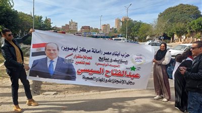 حزب أبناء مصر :  مستمرون في الحشد و وعي المصريين فاق التوقعات