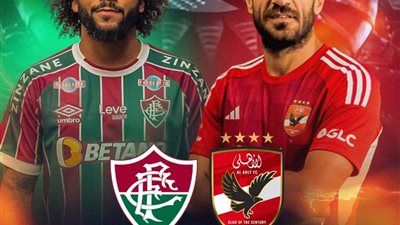 مارسيلو وكينو على رأس تشكيل فلومينينسي البرازيلي أمام الأهلي بمونديال الأندية 