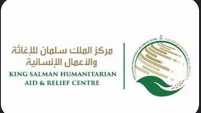 مركز الملك سلمان للإغاثة