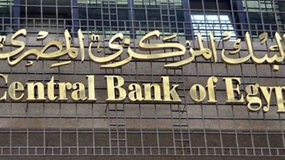 بقيمة 100 مليون دولار.. البنك المركزي يحاول توفير منتجات الألبان وزيوت الطعام