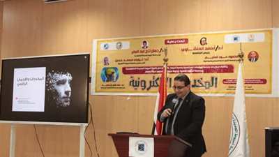 جامعة أسيوط تنظم ندوة توعوية تحت عنوان المخدرات الإلكترونية