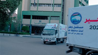 مستقبل وطن بقنا يطلق أسطول 
