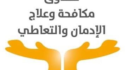صندوق مكافحة الإدمان يرصد مشاهد التدخين وتعاطي المخدرات في مسلسلات شهر رمضان 2024