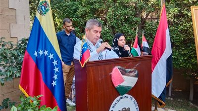 ننشر ...كلمة سفير فنزويلا بمصر خلال احتفالية السفارة اليوم لدعم الشعبين الفلسطيني  واللبناني