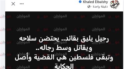 بكلمات مؤثرة .. «البلشي» يُعني استشهاد يحي السنوار زعيم حركة حماس