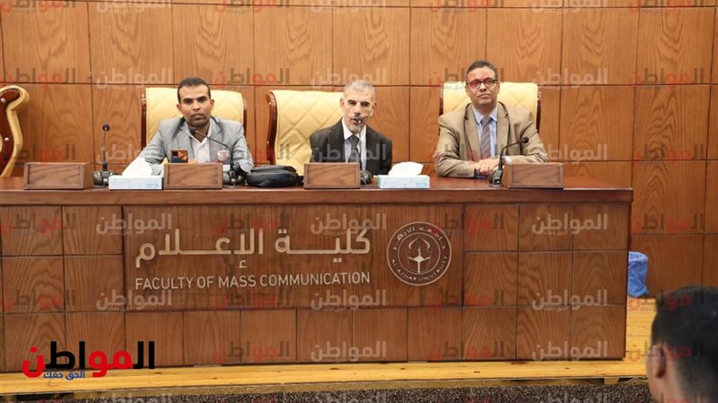 المواطن