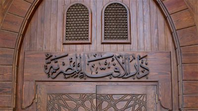 «المواطن» يُعزي محمود حسين مدير الشؤون القانونية بدار الإفتاء المصرية  لوفاة والده