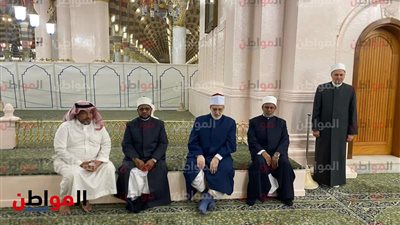 صور .. «الضويني» يزور المسجد النبوي والروضة الشريفة
