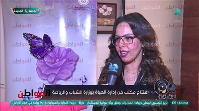 انفراد .. أسماء متدربي «فن إدارة الحياة» المشاركين في إحتفالية «أكتوبر» .. غدًا