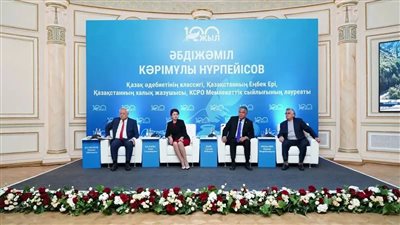 ألماتي تستضيف مؤتمرا دوليا مخصصا للذكرى المئوية لعبد الحكيم نوربيسوف