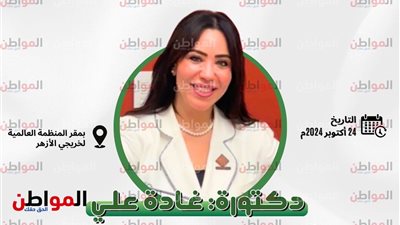 الخميس المقبل .. «الحوكمة ومكافحة الفساد» ندوة بالمنظمة العالمية لخريجي الأزهر 