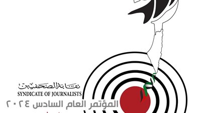 انطلاق الموقع الرسمي للمؤتمر السادس لنقابة الصحفيين المصريين 