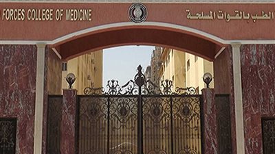 كلية الطب بالقوات المسلحة تنظم المؤتمر الطبى الأول تحت عنوان ( فن الطب المتكامل ) بمشاركة نخبة من الخبراء المتخصصين فى مختلف المجالات الطبية  