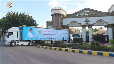 المنطقة الشمالية العسكرية بالتعاون مع صندوق تحيا مصر