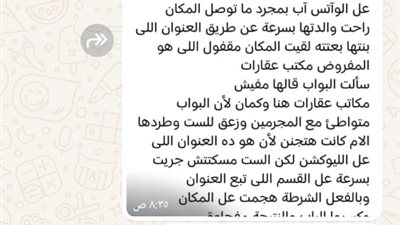 تفاصيل رسائل الفيروس القاتل وعصابة سرقة الاعضاؤ  وهوية راسليها