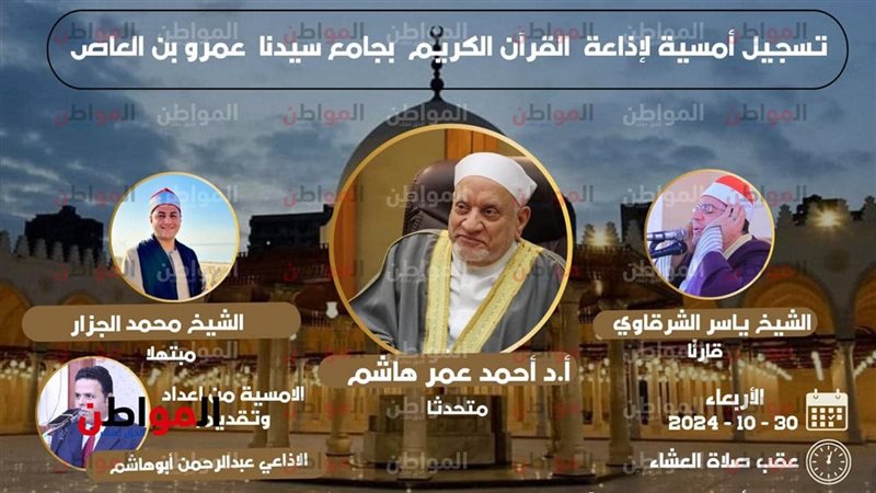 ِبرشور الامسية