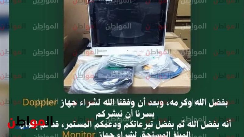 المواطن