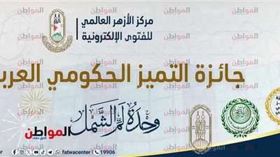 «المواطن» يرصد جهود «العالمي للفتوى الإلكترونية» في العالم الإفتراضي عام 2024