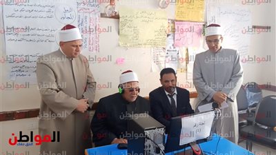 صور . .«إعداد وتطوير معلمي القرآن الكريم» يواصل اختبارات المحفظين بـ«أسيوط»
