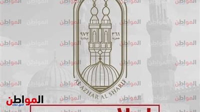 لمدة 15 يومًا .. «الأزهر» يعلن عن بدء تلقي طلبات فتح مكاتب لتحفيظ القرآن الكريم 