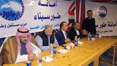 أمانةمدينة طور سيناء حزب مستقبل وطن تعقد لقاءً تنظيميا  بحضور أمين المحافظة و نواب الحزب