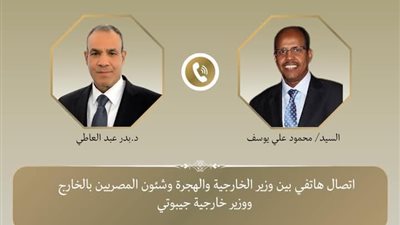 اتصال هاتفي بين وزير الخارجية والهجرة ونظيره الجيبوتي